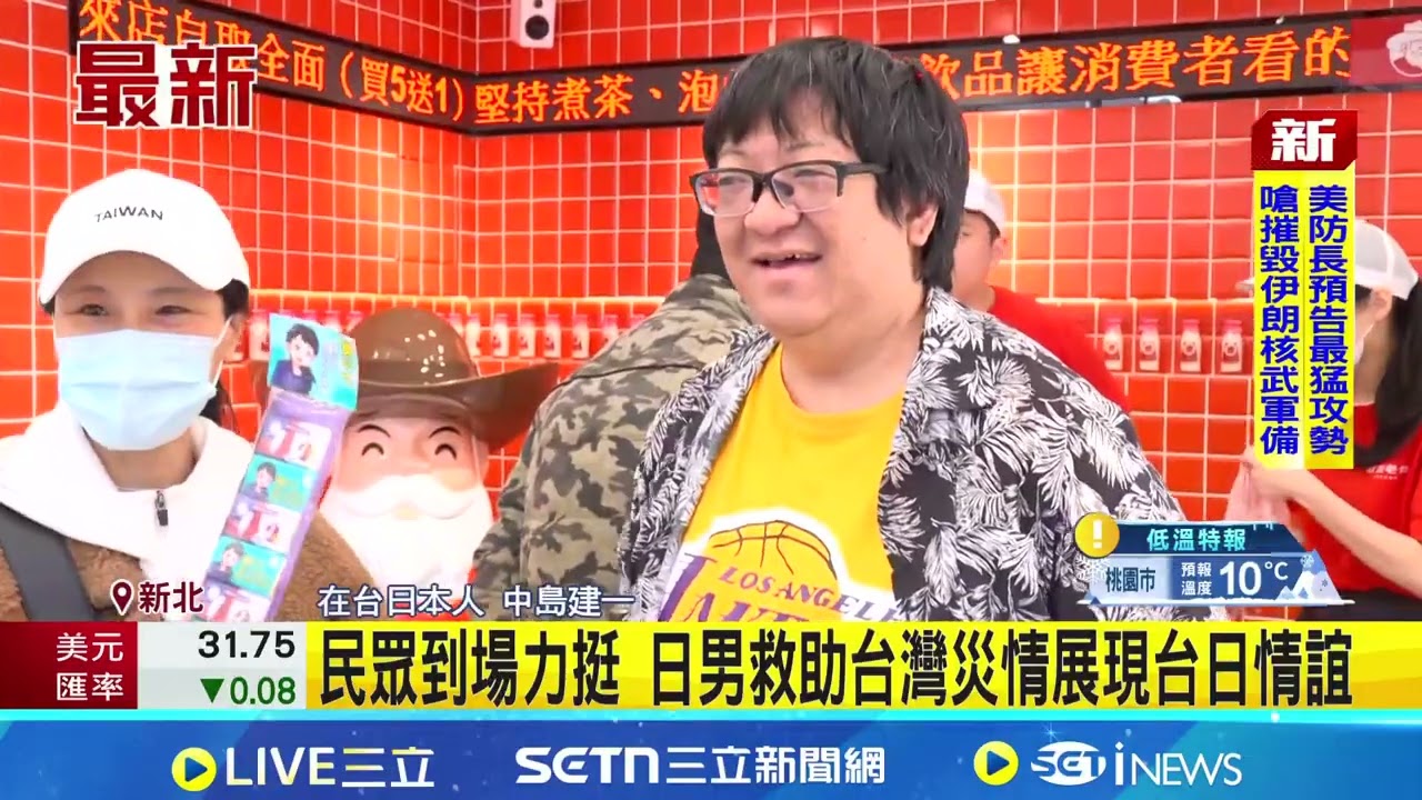 311感念台灣救命恩情 日男發百份蛋包飯回報 民眾到場力挺!｜三立新聞網 SETN.com