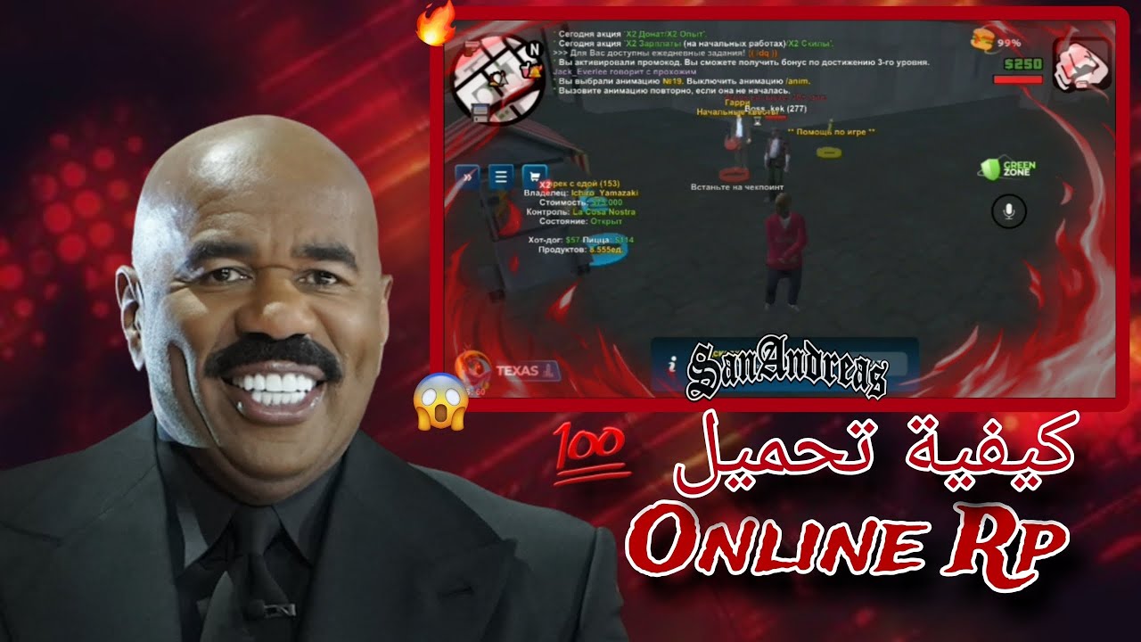 كيفية تحميل اللعبة و إنشاء حساب و اللعب معنا Online Rp Samp 🔥⛓️