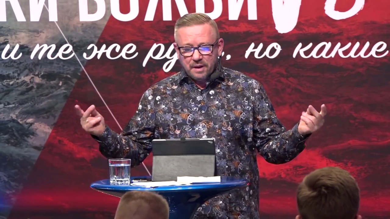 Спасение спасённых. Искупленные. Спасённые навсегда. Семинар 4 (Алексей Ледяев), 22.08.18.