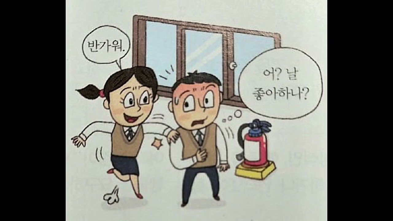넌 나 어때
