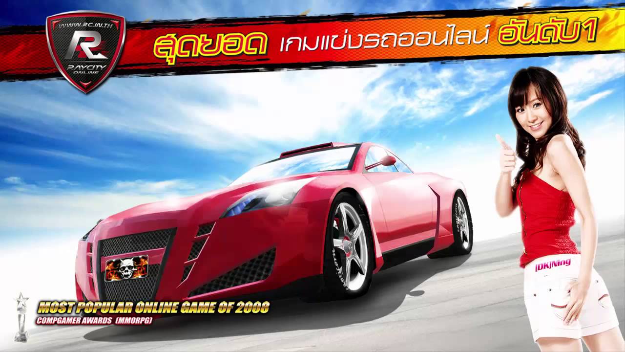 RayCity MusicAll:ของประเทศไทย