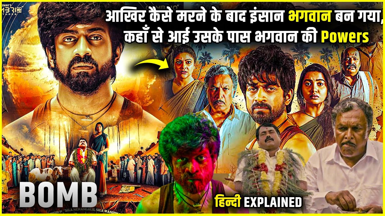 Dangerous Mystery- Bollywood people will never be able to make such a film. South Movie Explained...