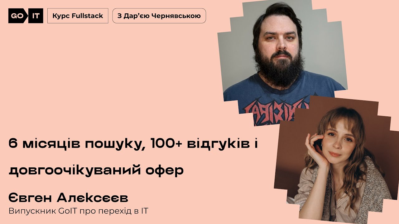 Був підприємцем, став розробником. Frontend developer в RoD Software. Євген Алєксєєв