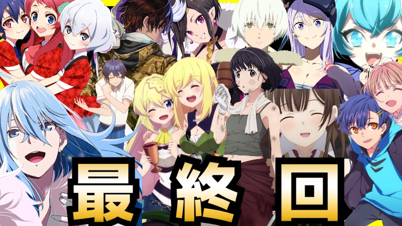 【最終回】2021春アニメランキング評価SS〜Cランク全29作品【不滅のあなたへ、ゾンビランドサガ、スーパーカブ、蜘蛛ですが、なにか？、ダイナゼノン、Vivy、エイティシックス】