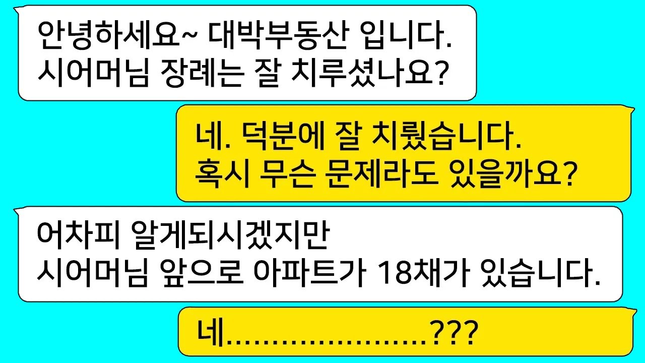 (모아보기) 며느리에게 매일 카톡 100개씩 보내는 숨막히는 성격파탄자 시어머니가 심근경색으로 갑자기 사망하자 아무도...[라디오드라마][사연라디오][카톡썰]
