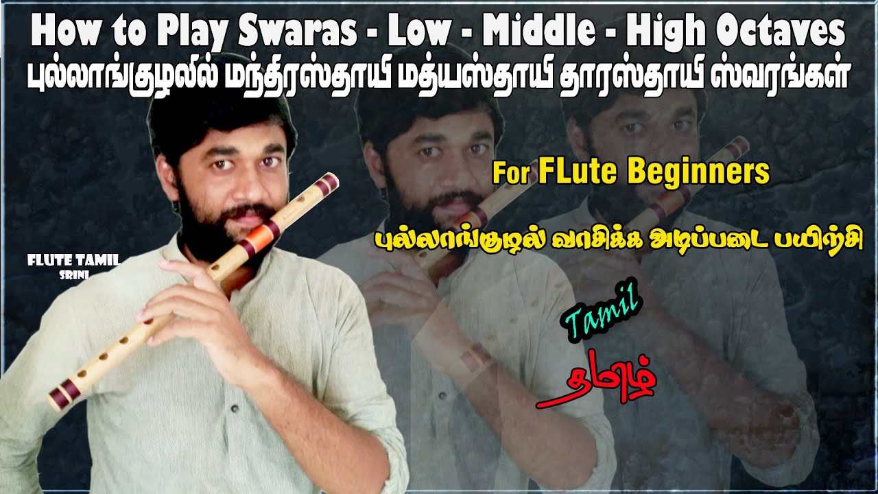 How to play Low/Middle/High Octave swaras on Flute | Flute Beginners | Tamil