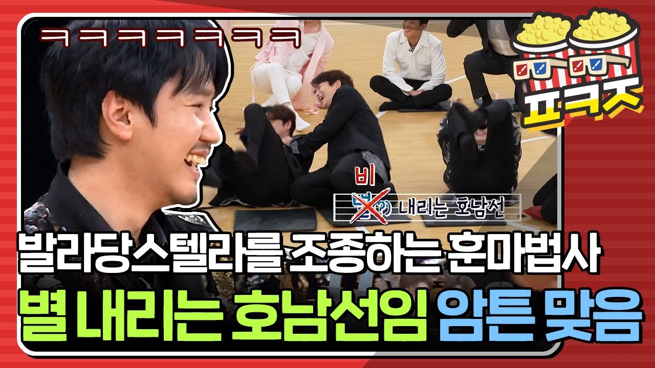 [팝콘잼] 별 내리는 지옥행 열차에 탑승한 발라당스텔라? 기장은 라포엠 최성훈인걸로ㅋㅋㅋㅋ｜팬텀싱어 올스타전｜ JTBC 210316 방송