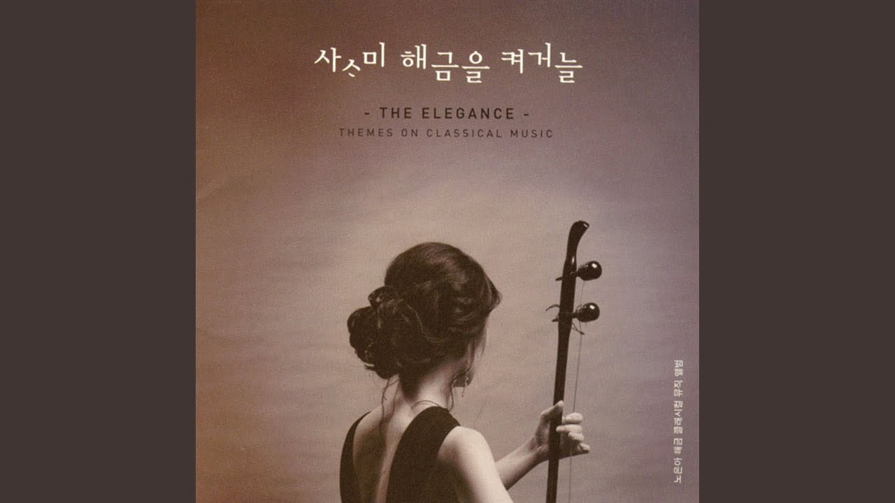 Image for Haegum and Piano (Image for Haegum and Piano)