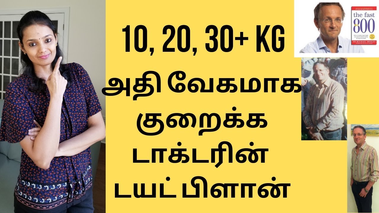 Lose weight quickly during lock down | Weight loss during lock down | #THAMIZHPENN