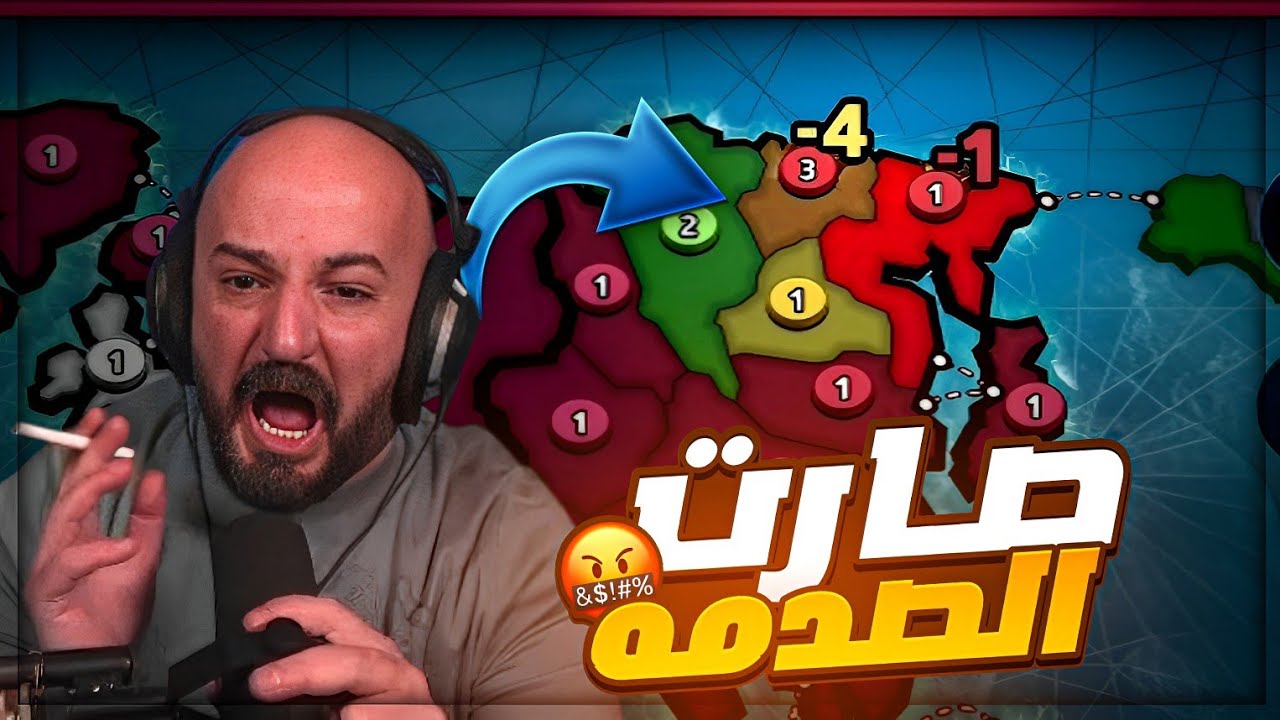 أندر لقطة ممكن تشوفها في ريسك 😱 وانا انجلطت ! تحدي Risk Global Domination ! 😂🔥