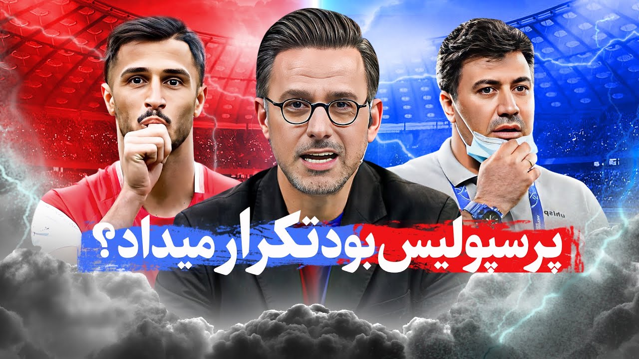 از حواشی دربی صد و چهارم تا رای بیشتر بینندگان به عابدینی در برنامه فوتبالی
