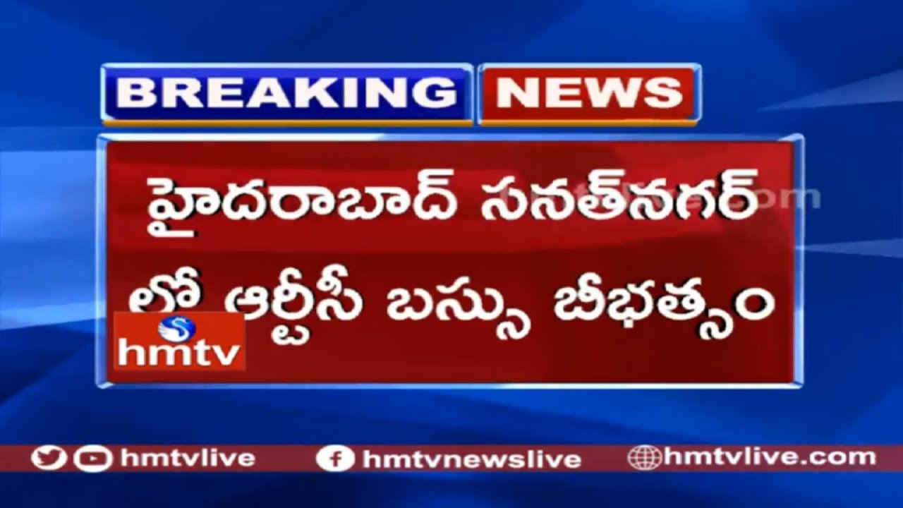 Road Mishap At Sanath Nagar | Hyderabad | hmtv