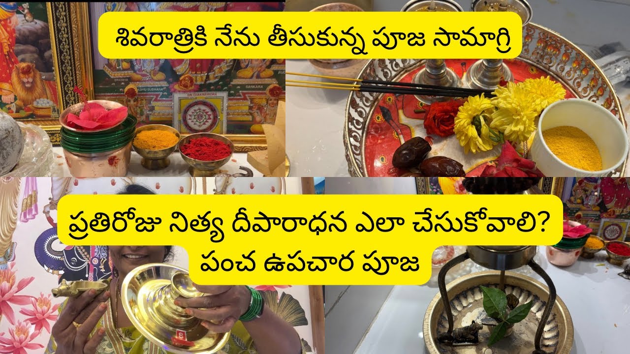 ప్రతిరోజు నిత్య దీపారాధన ఎలా చేసుకోవాలి#🙏🌸🌺