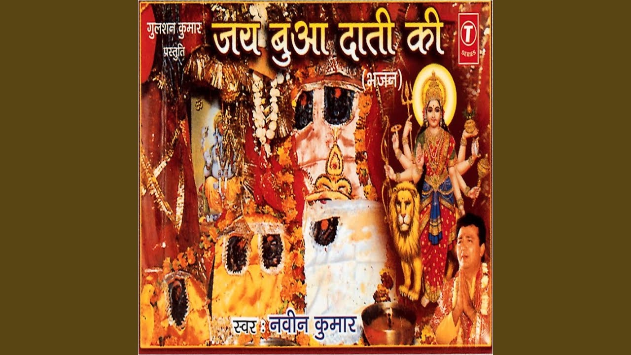Bua Daati Ki Shan Nirali