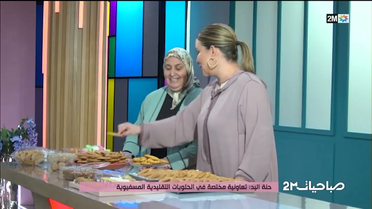 #صباحيات 2M#حضور تعاونية مائدة مسفيوية في بلاطو صباحيات 2M مع المتالقة سميرة البلوي