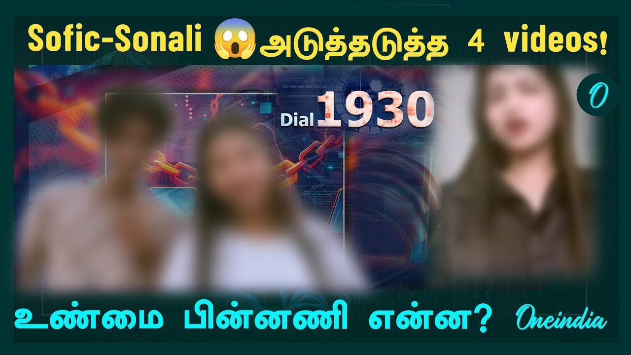 Sofic&ndash;Sonali issue | பின்னாடி இருக்கும் கொடூரம்! Social Media-வின் Dark Side! ⚠️