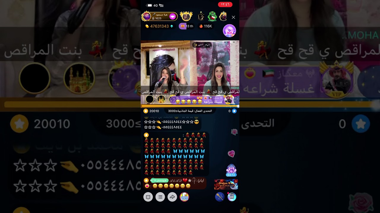 الفنانة هبة مسعود واخوها يضعون اقدامهم في وجه ركن المعرفة في البيقو