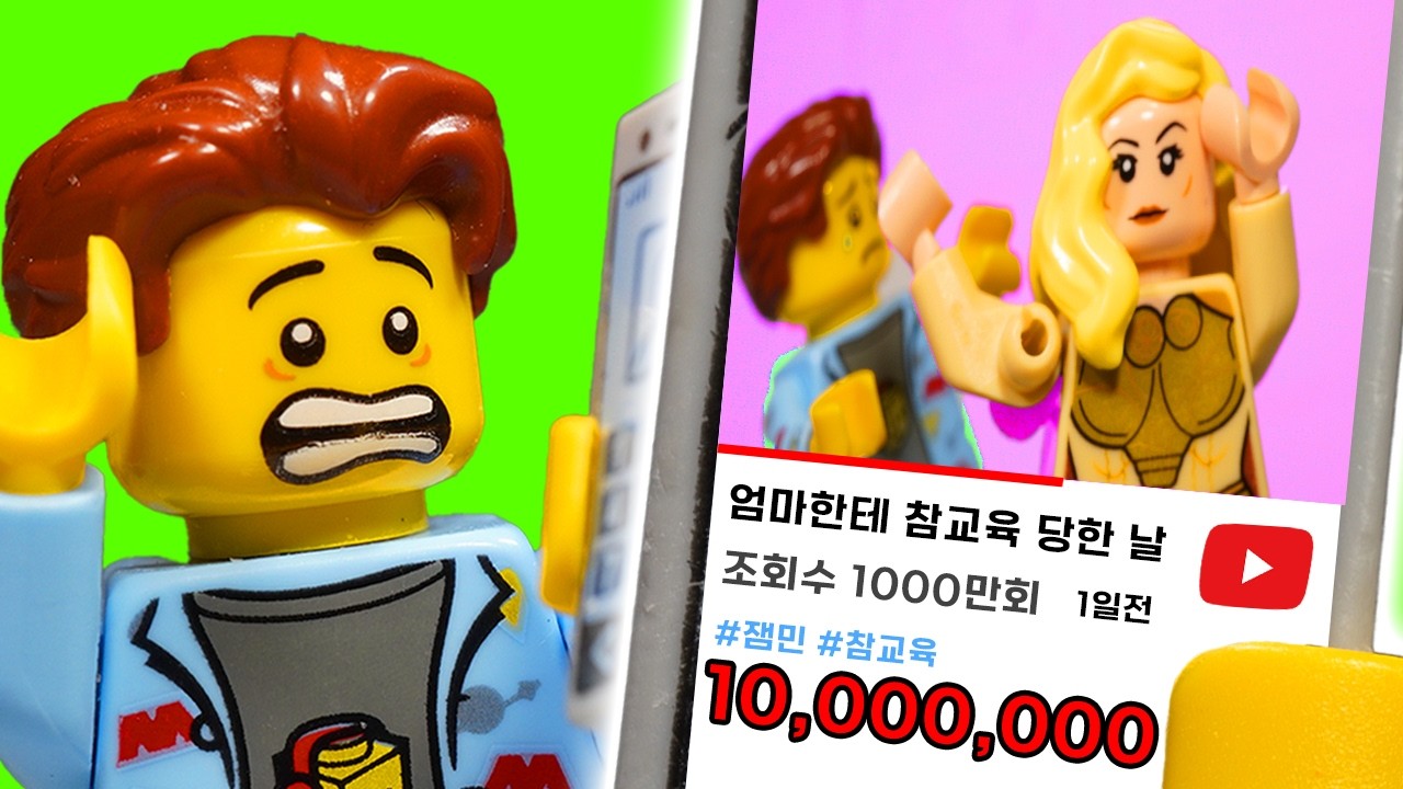 SNS에 올린 영상이 1000만을 찍었다.