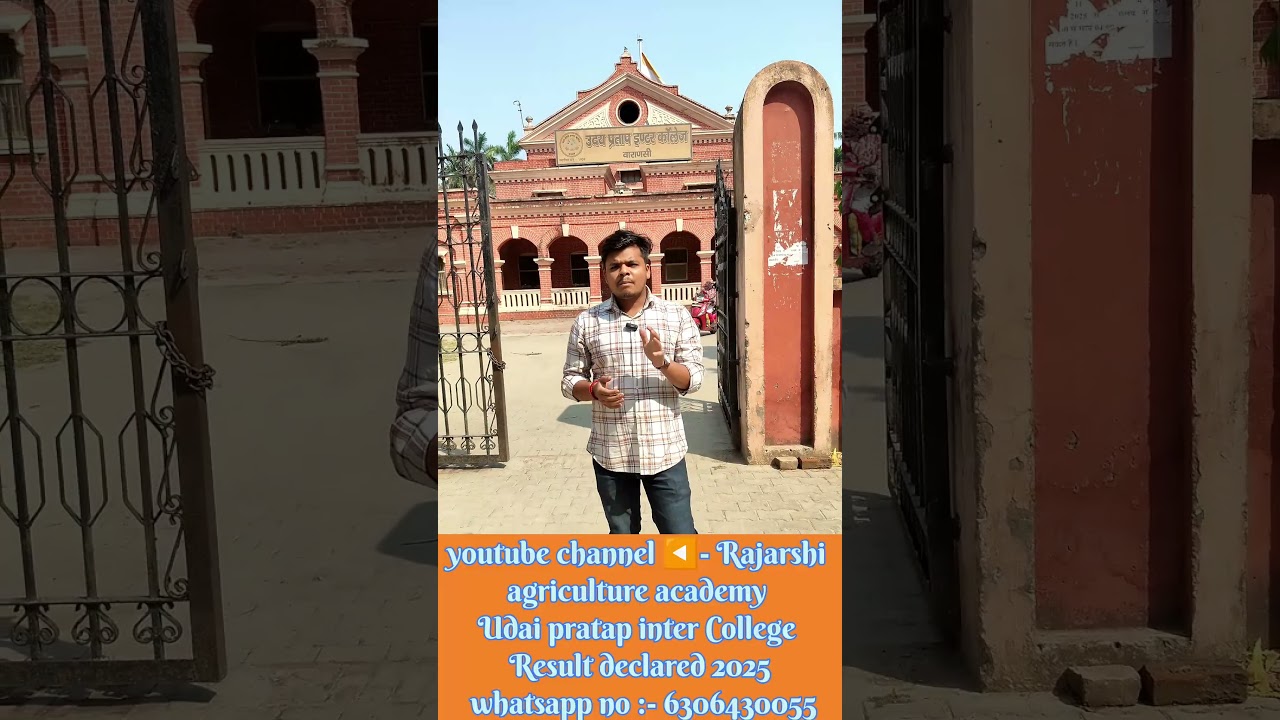 Udai pratap inter College result declared // Up college varanasi  #entranceexam #agriculture