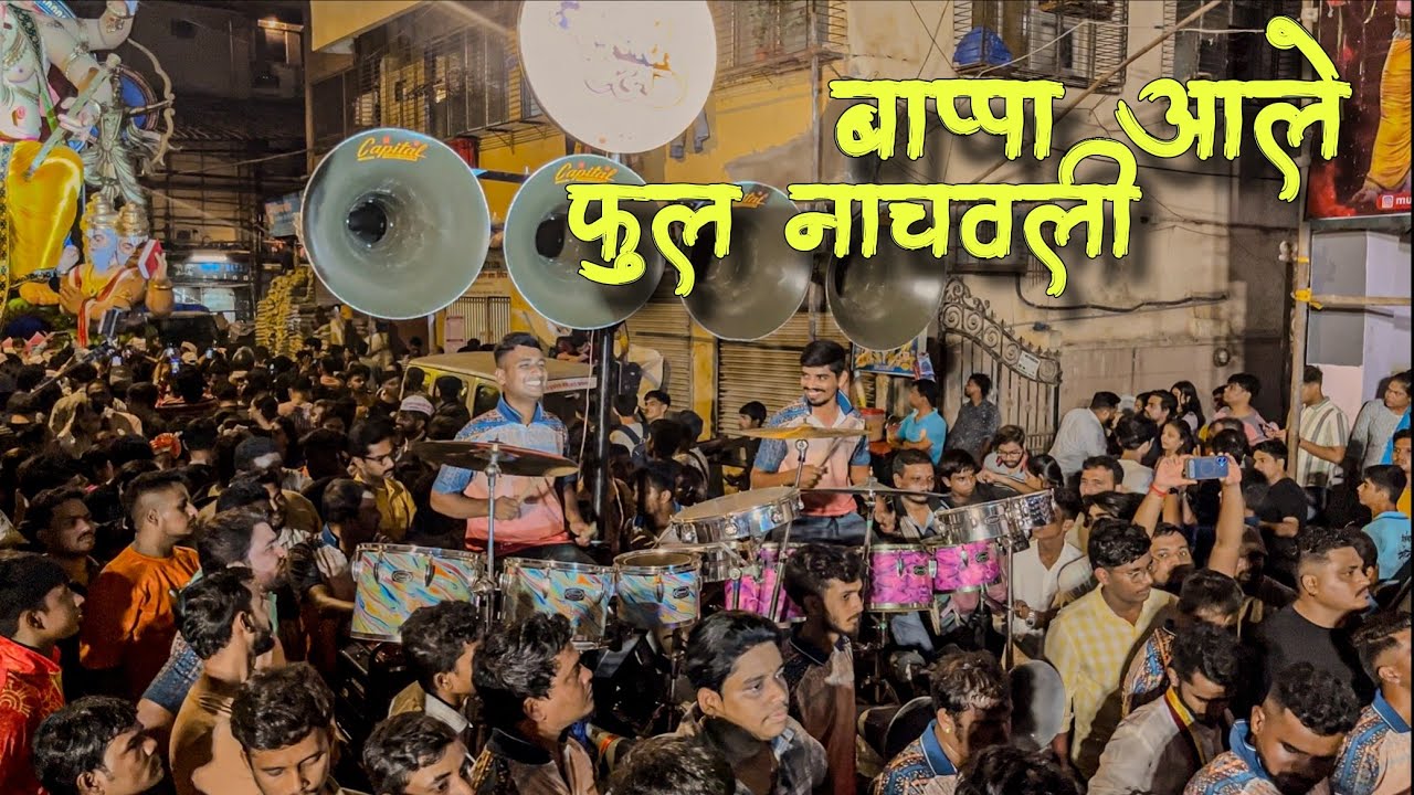 Jogeshwari Beats ची सरस सुरुवात आगमन ला 🔥 | Khewadicha Raja Aagman Sohala 2025 | Mumbai Ganeshutsav 
