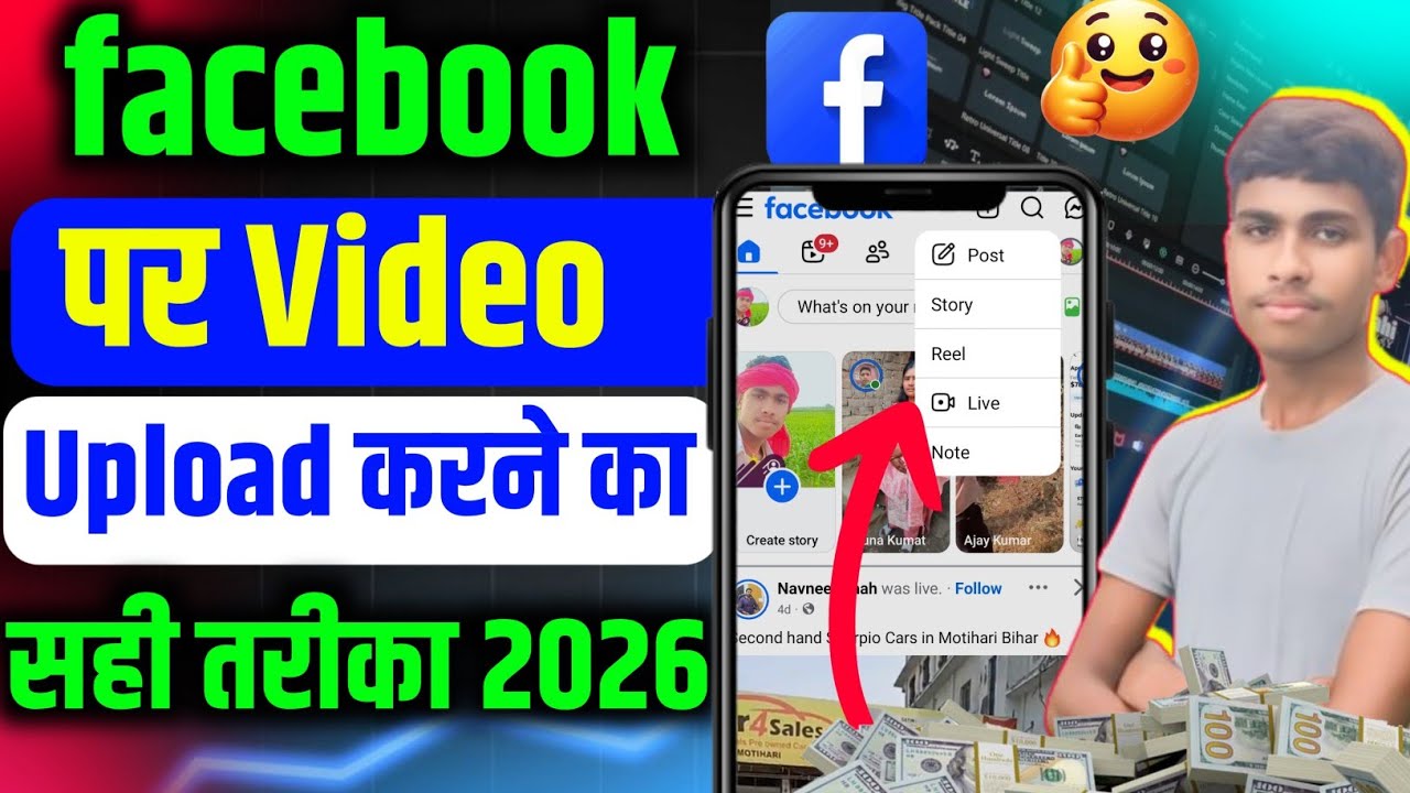 Facebook Par Video Upload Karne Ka Sahi Tarika|🤑 Facebook Par Video Upload Kase Kare |✅️💯 