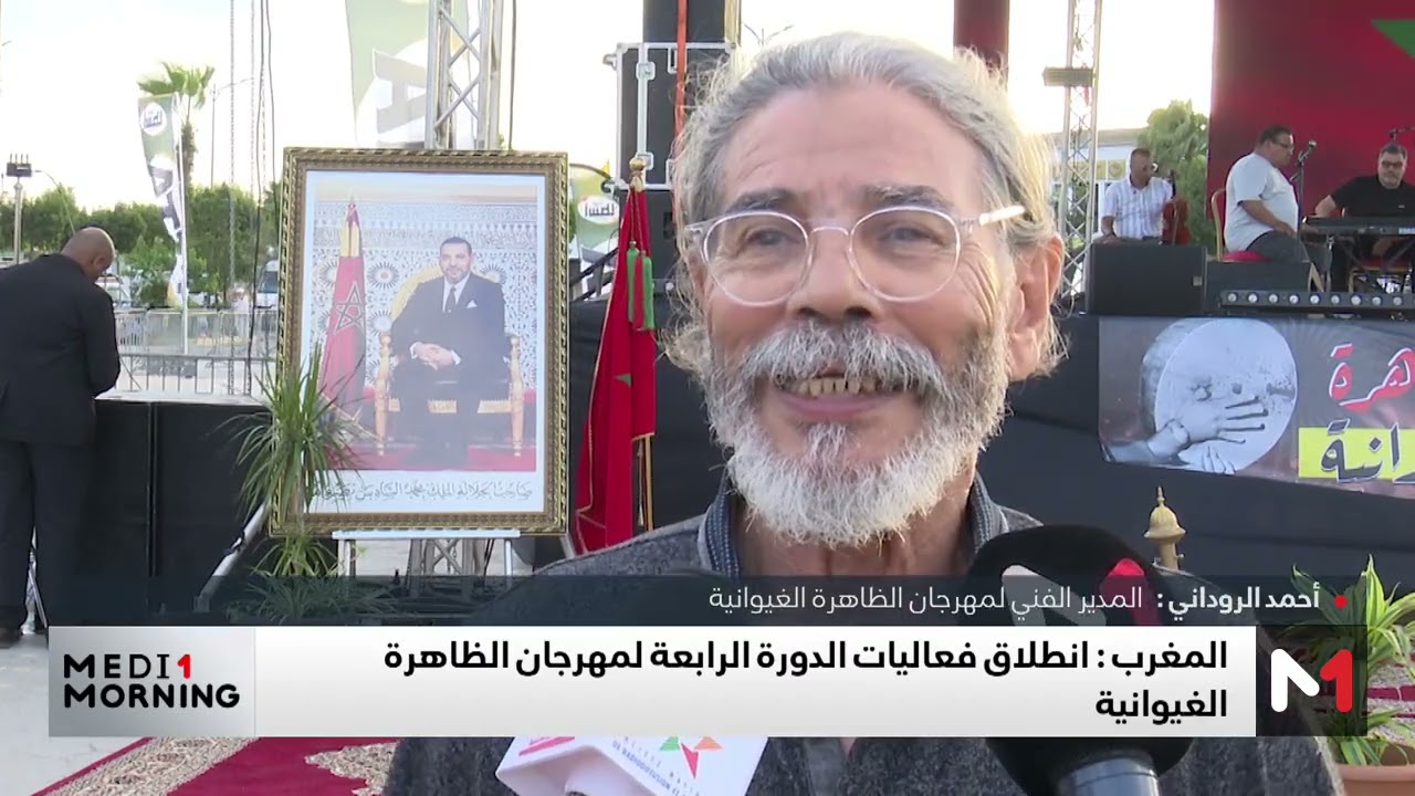 انطلاق فعاليات الدورة الرابعة لمهرجان الظاهرة الغيوانية
