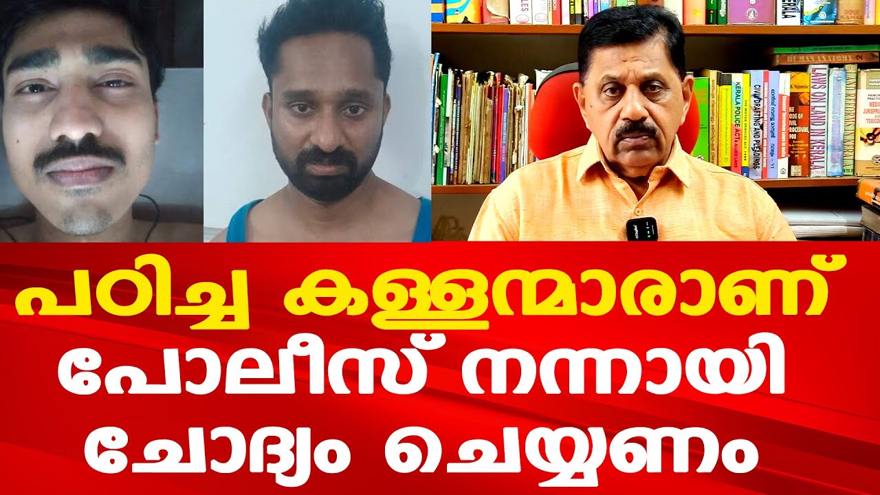 കട്ടപ്പന സംഭവത്തിൽ സിനിമാ കഥയെ വെല്ലുന്ന ട്വിസ്റ്റ് | George Joseph