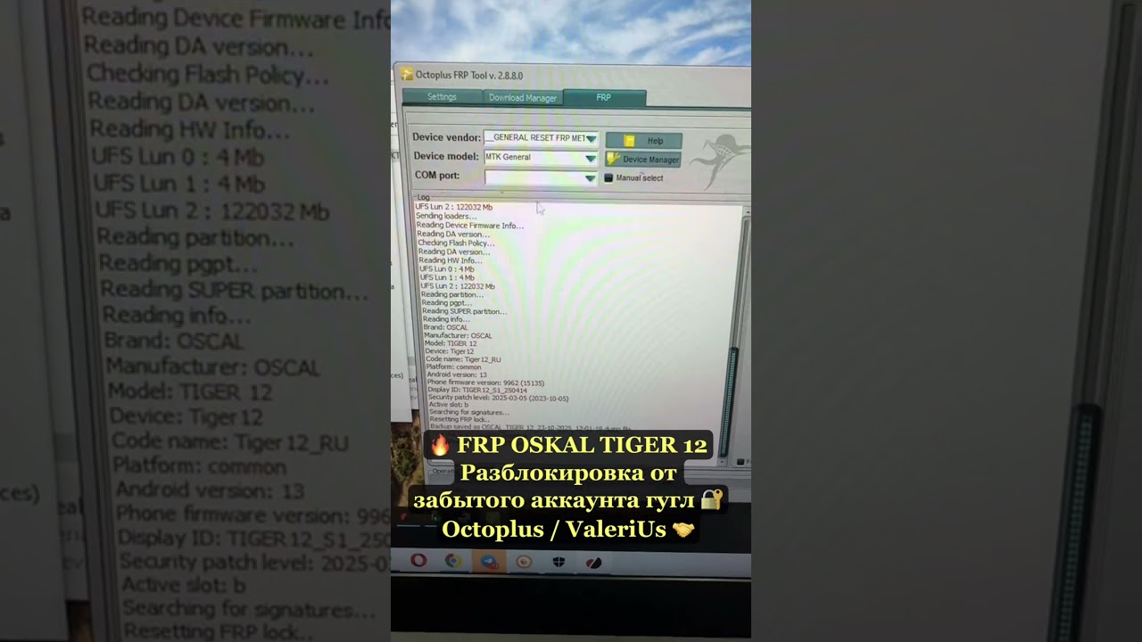 🔥 FRP OSKAL TIGER 12 Разблокировка от забытого аккаунта гугл 🔐Octoplus / ValeriUs 🤝