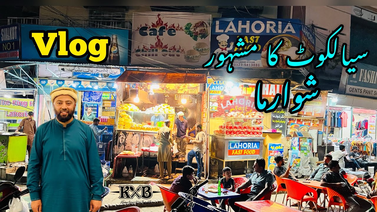 Sialkot Ka Mashoor Shawarma | Street Food of Sialkot | Fast Food Shop | Sialkot | Vlog | KXB