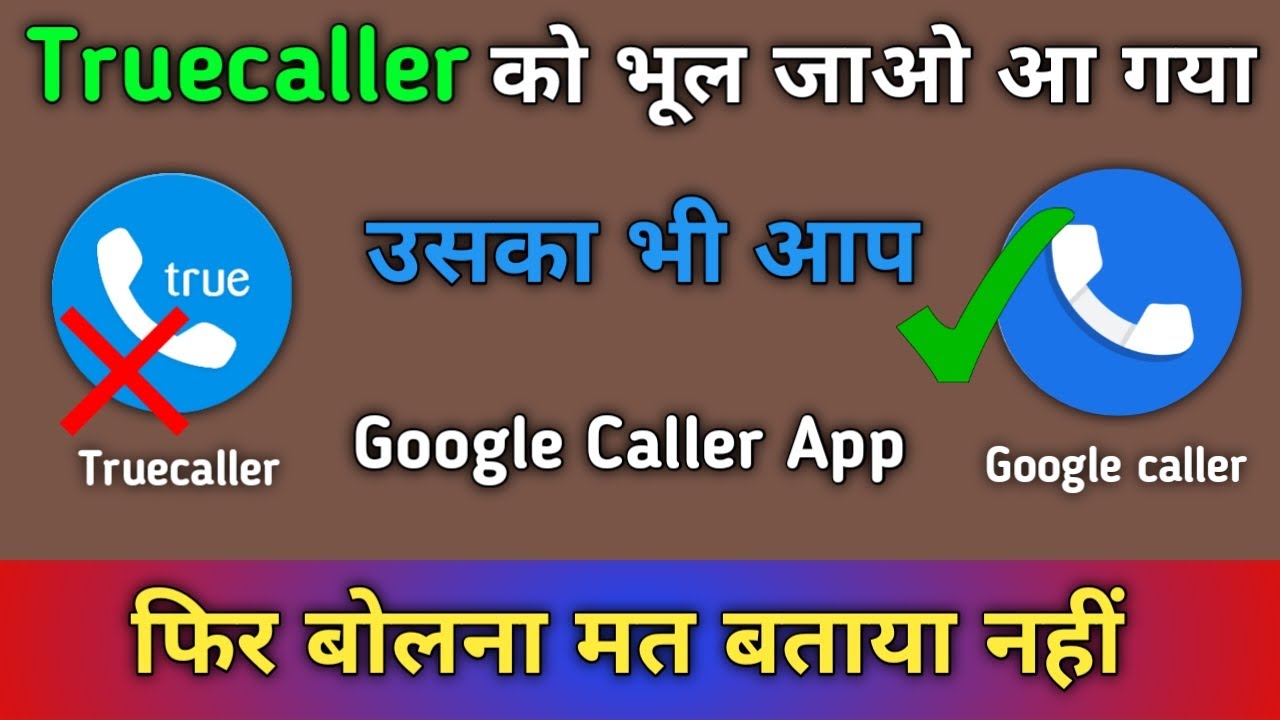 Забудьте о Truecaller, есть приложение Google Caller. Его секрет будет раскрыт.