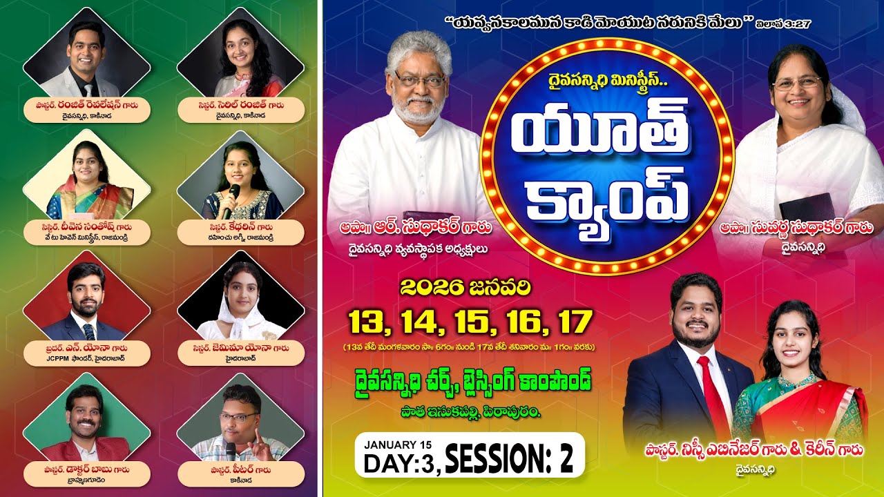 Youth Camp 2026 I Day 3 I Session 2 I Daiva Sannidhi Ministries