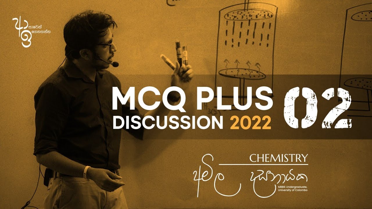 2022 MCQ Plus 2 | UNIT 1 පරමාණුක ව්‍යුහය | Chemistry Amila Dasanayake