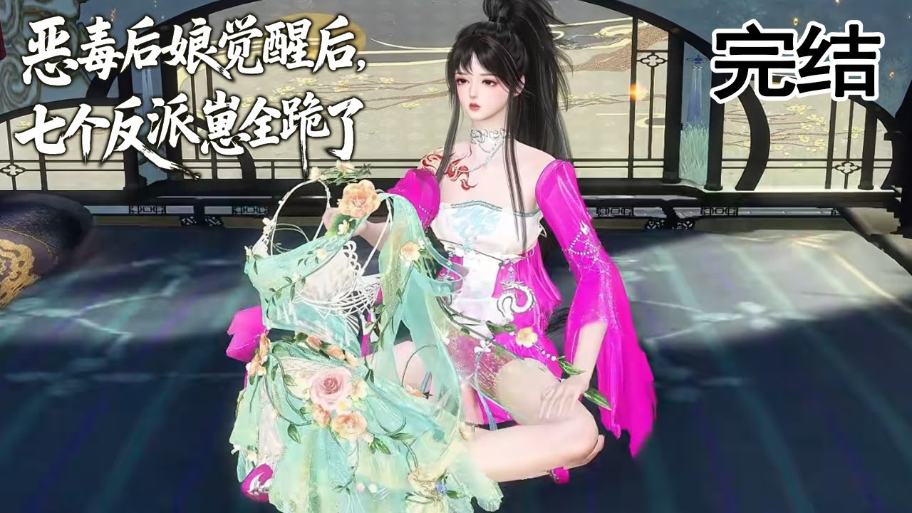 完结~💗贪婪、恶毒、虐待继子？沐小暖一觉醒来成了书中的恶毒后娘木大娘，五个继子两个继女，不是炮灰就是反派，而她这个原生就是这些反派的踏脚石。《恶毒后娘觉醒后，七个反派崽全跪了》#甜宠漫剧社