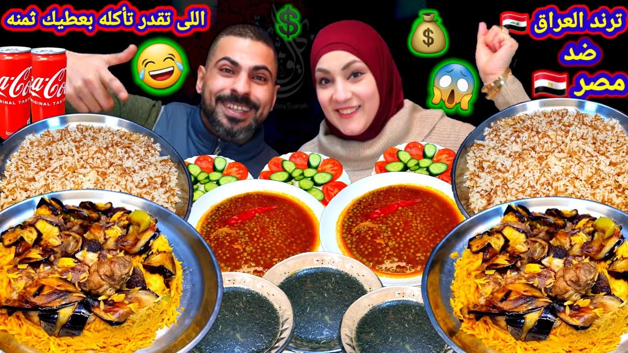 تحدى اكل المقلوبه باللحمه ضد البسله اللى تقدر تأكله بعطيك ثمنه💰#ترند_العراق🇮🇶