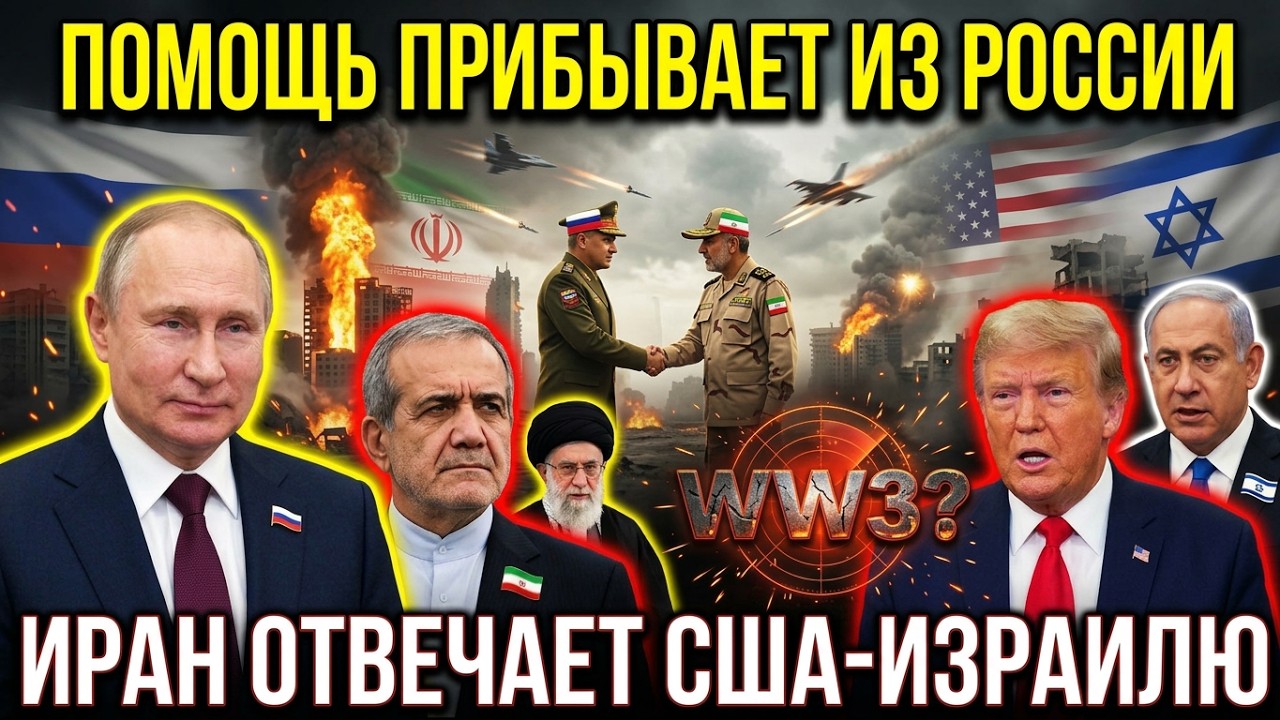 Помощь из России уже в пути — Что дальше?