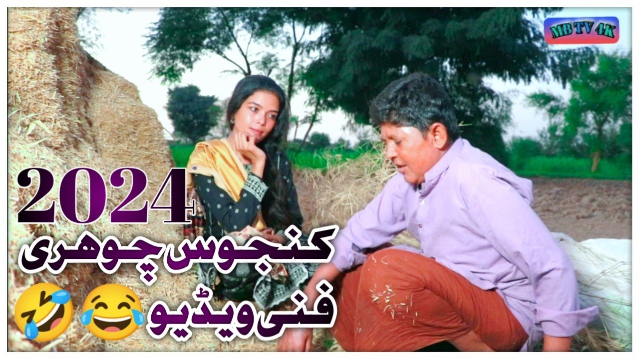 New Punjabi Short Movie 2024 | Funny Video | Mb Tv 4k #shorts #funny #mbtv4k