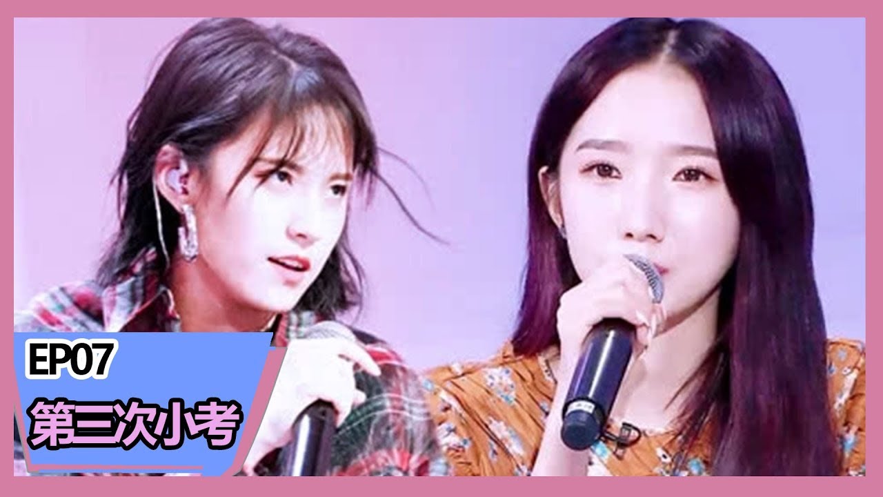 《明日之子第三季》【第三次小考】王木男改编版唱跳《挥着翅膀的女孩》听哭孟美岐