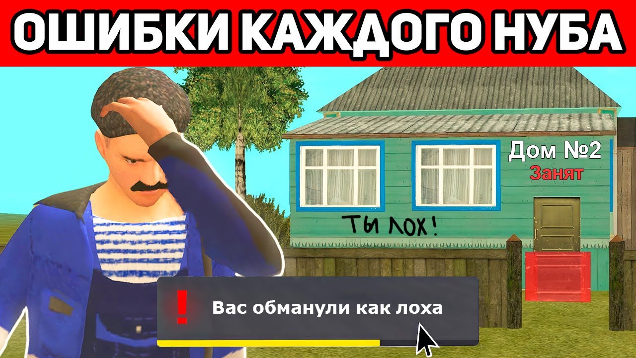 ЭТИ 10 ОШИБОК ДЕЛАЮТ НУБЫ В ГРАНД МОБАЙЛ ! ТЫ НУБ В GRAND MOBILE