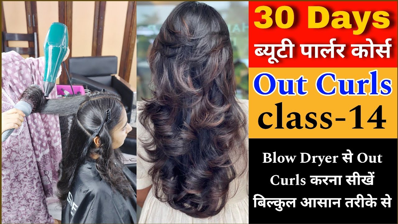 Blow Dryer Out Curls Easy Technique | Blowdry Soft Curls Tutorial in Hindi | Long Hair Blow Dryer