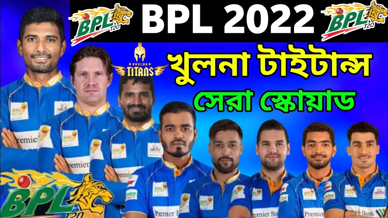 BPL 2022 Khulna Titans Squad I Khulna Titans Best Probable Squad BPL 2022 I Khulna Titans Squad BPL