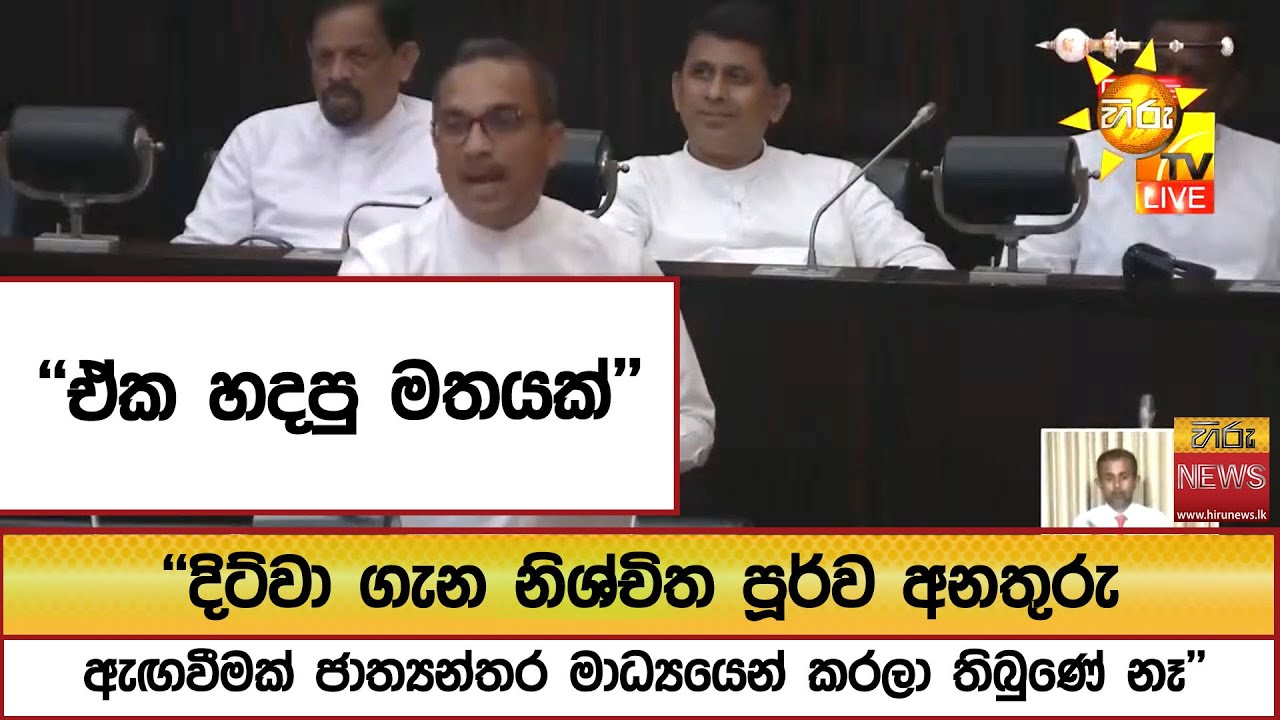 ''දිට්වා ගැන නිශ්චිත පූර්ව අනතුරු ඇඟවීමක් ජාත්‍යන්තර මාධ්‍යයෙන් කරලා තිබුණේ නෑ'' ''ඒක හදපු මතයක්''