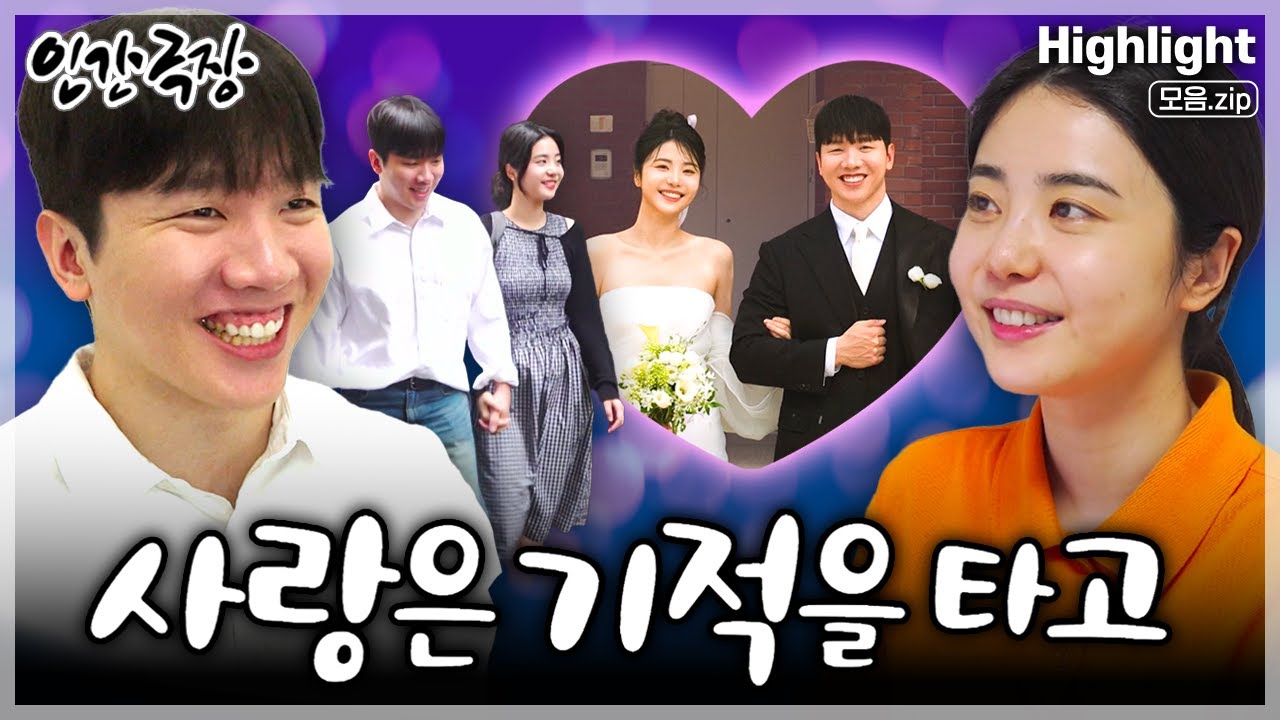 [인간극장★] 사고로 하반신 완전마비 판정을 받았지만 극복하고 역도 선수가 된 남자와 '루푸스'를 이겨내는 여자의 얄콩달콩 웨딩마치😍 ‘사랑은 기적을 타고’ | KBS 방송