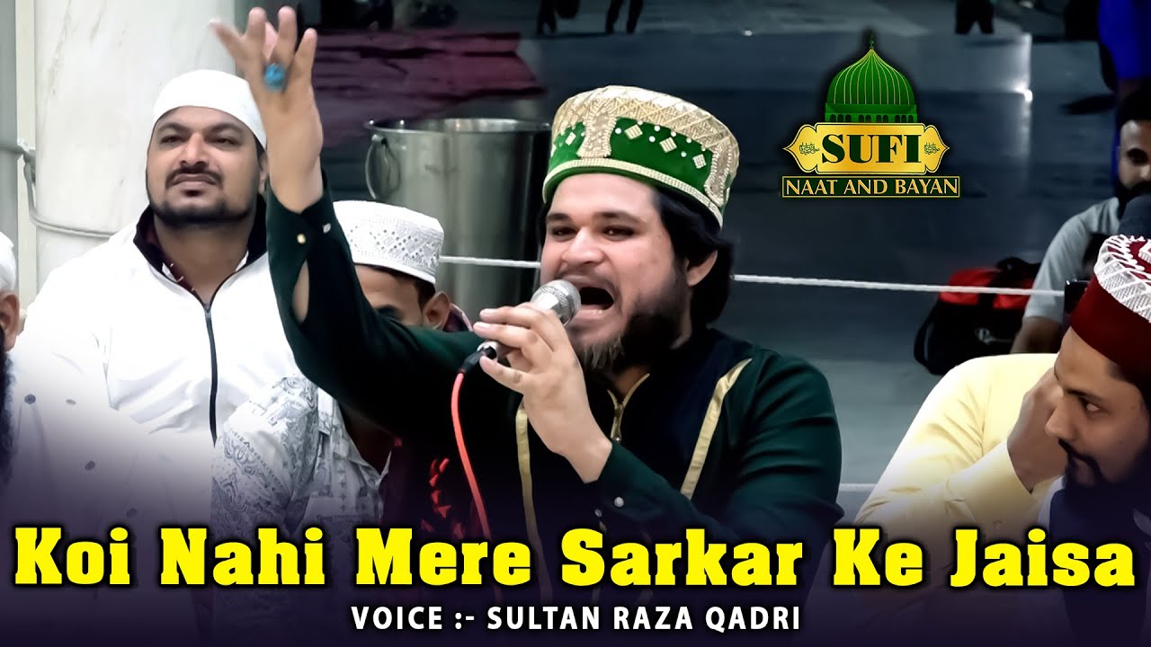 New Naat 2024 | Koi Nahi Mere Sarkar Ke Jaisa | Sultan Raza Qadri | Sufi Naat And Bayan