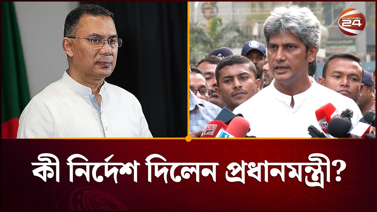 দুর্নীতির বিষয়ে স্পষ্ট অবস্থান নিয়েছেন তারেক রহমান: সাকি | Saki | PM | Tarique Rahman | Channel 24