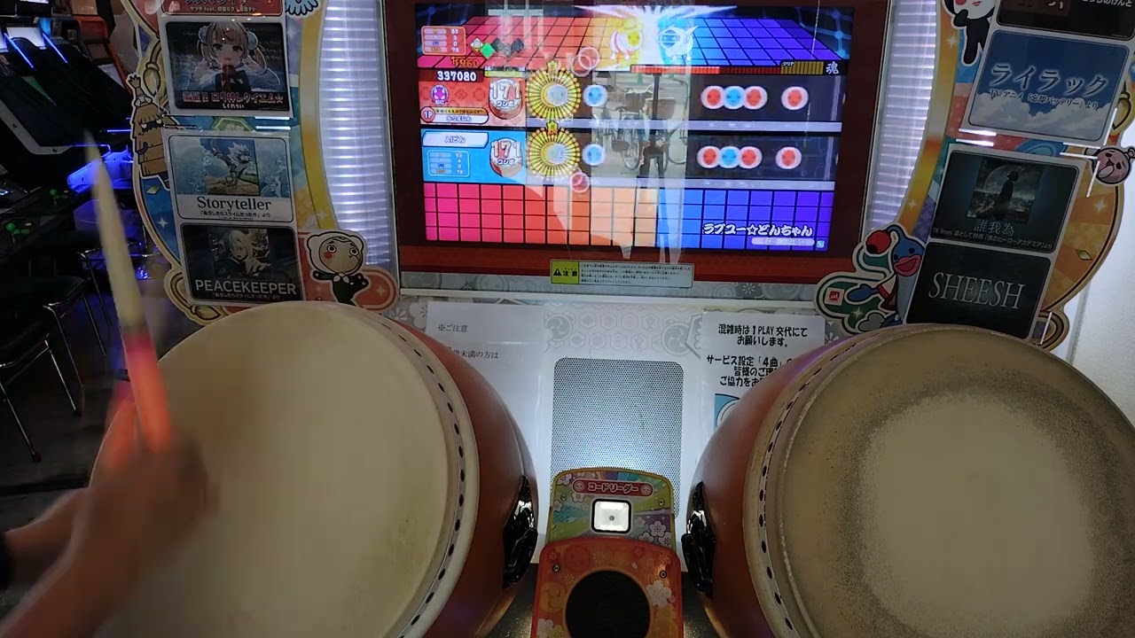 ラブユー☆どんちゃん(2回目)フルコンボ
