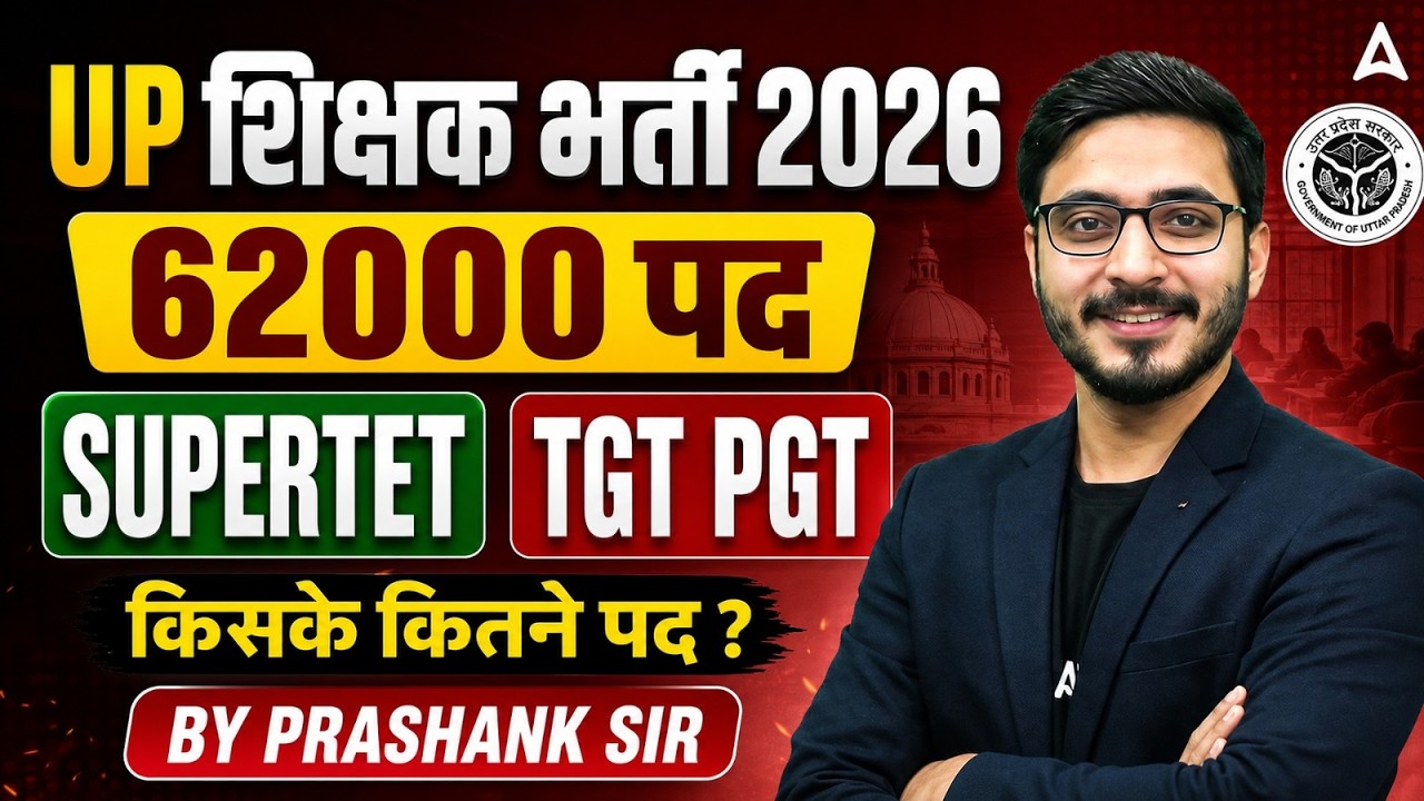 UP Teacher Vacancy 2026 | UP Super TET Latest News Today | UP TGT PGT New Vacancy 2026