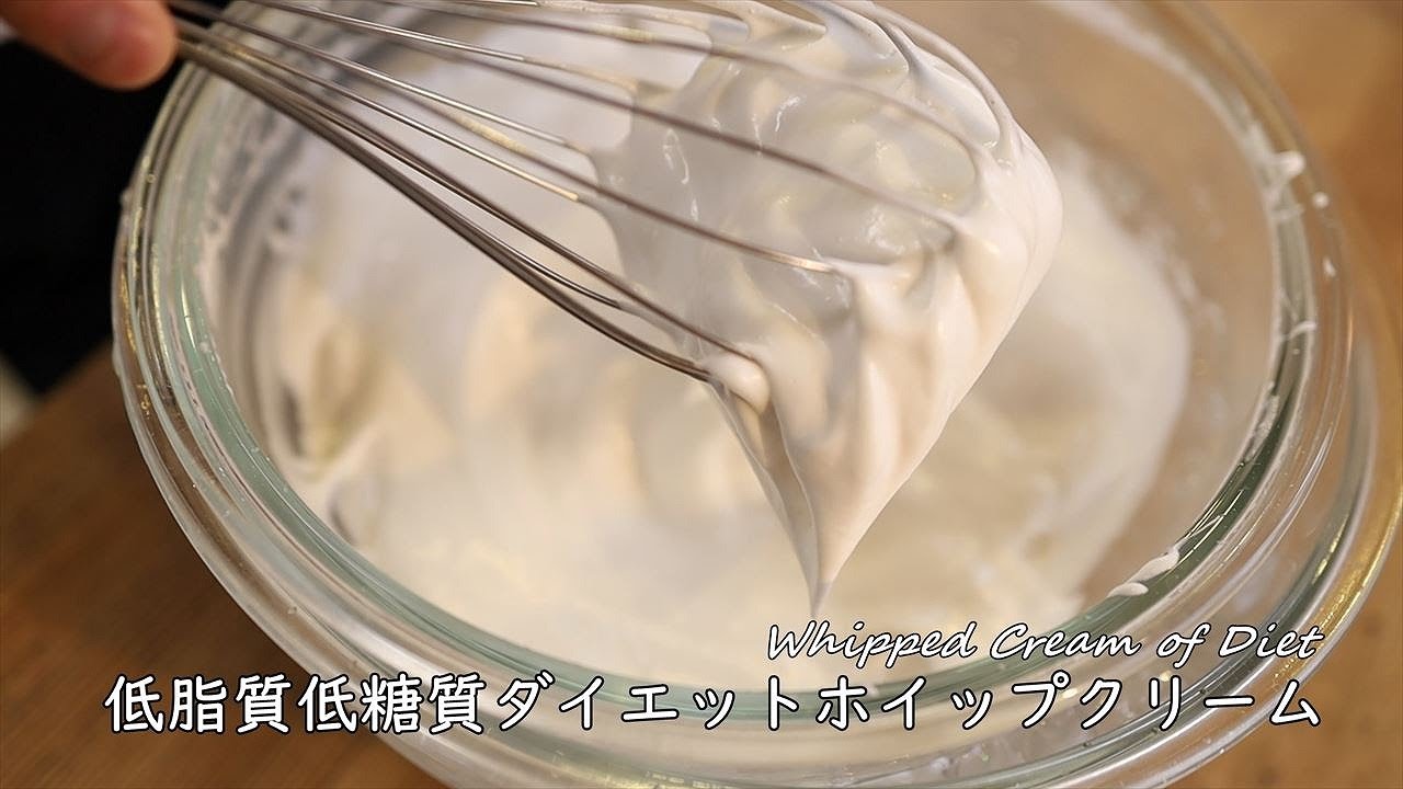 牛乳とラカントで作るダイエットホイップクリームの作り方・簡単レシピ【低脂質低糖質】 Whipped Cream of Diet｜Coris cooking