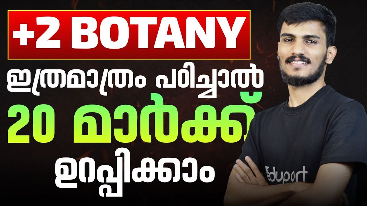 Plus Two Botany Model Exam | Important Questions | Eduport Plus Two