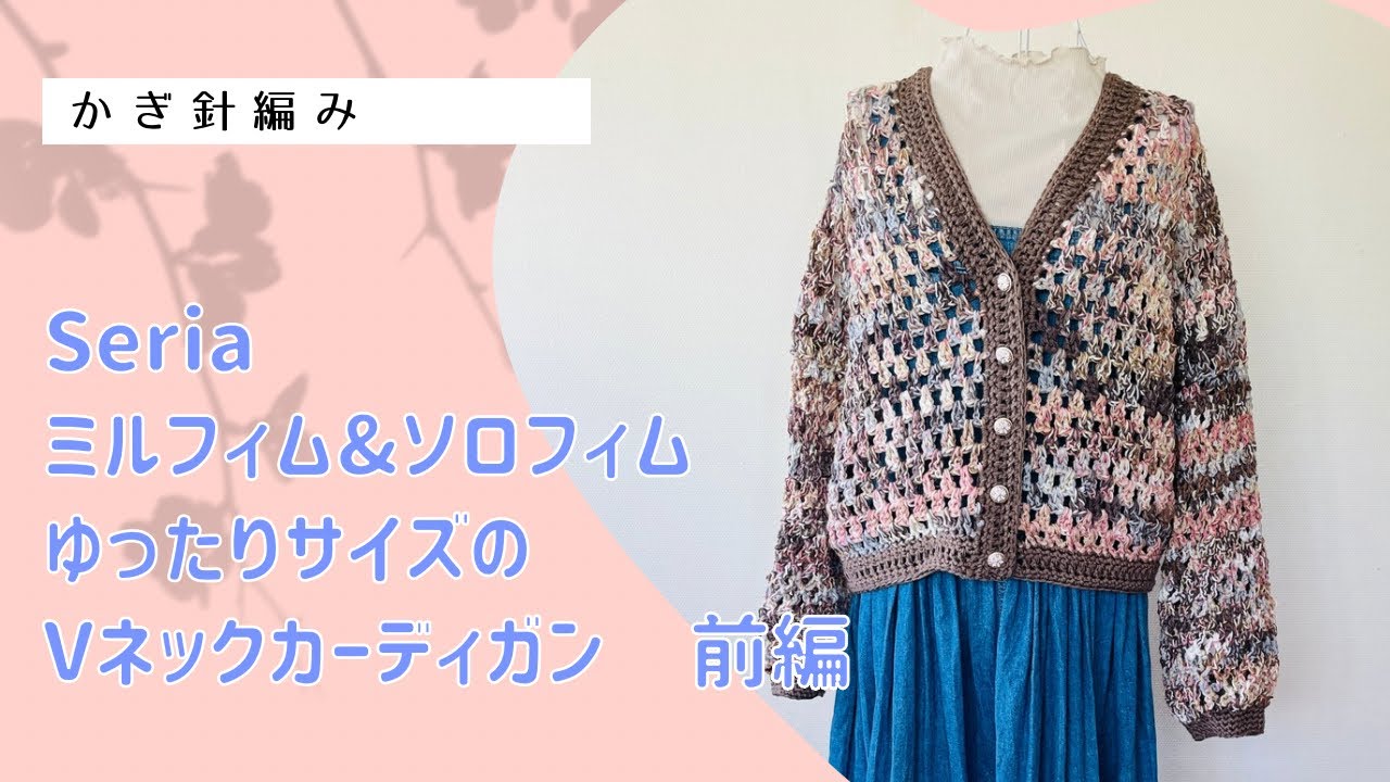 ゆったりサイズのVネックカーディガン前編↓詳細は概要欄チェック