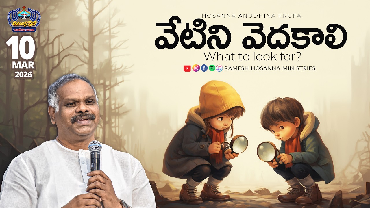 10 March 2026 | Hosanna Anudhina Krupa | Ps.Ramesh Garu